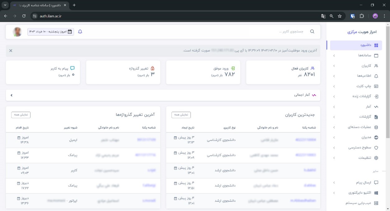 تصویری از اپلیکیشن apkID