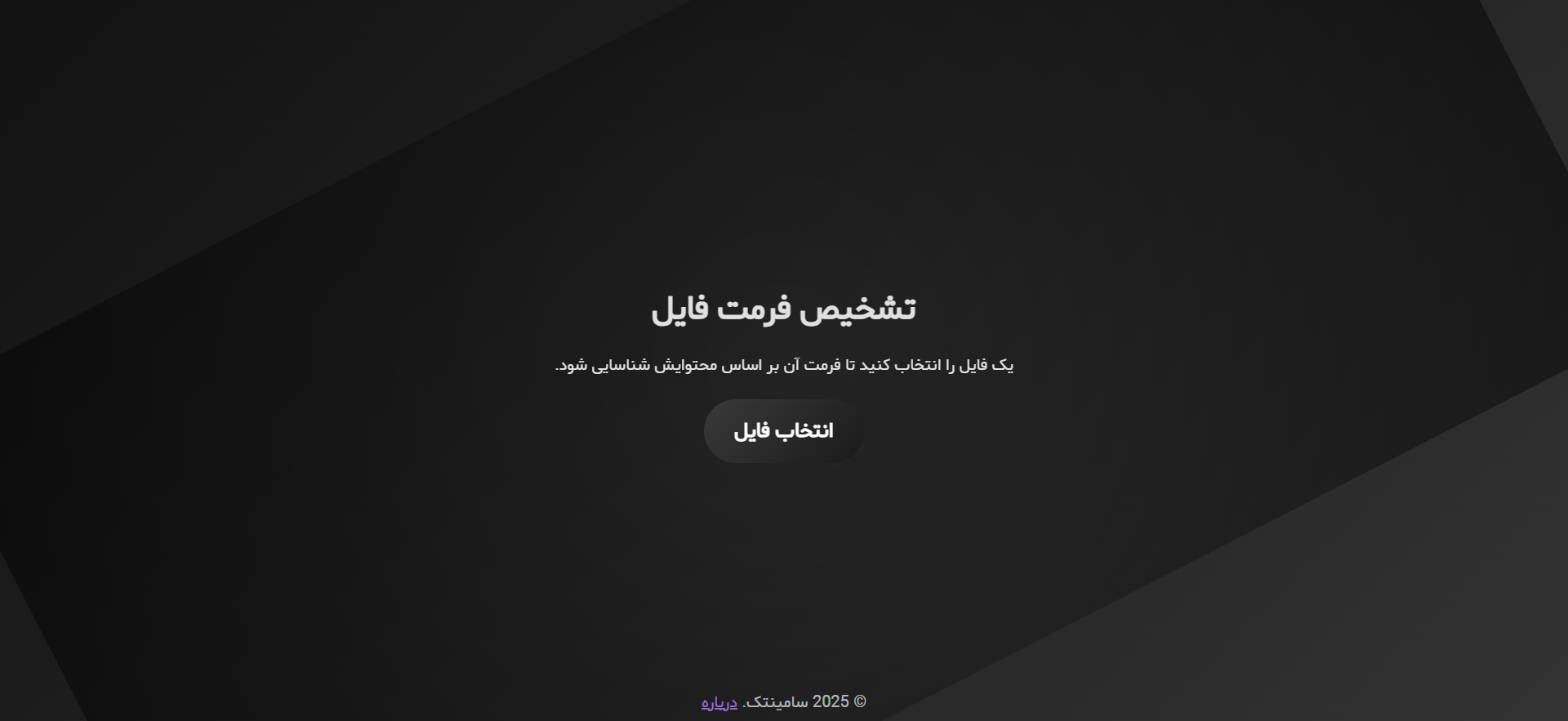 تصویری از نرم‌افزار Realext